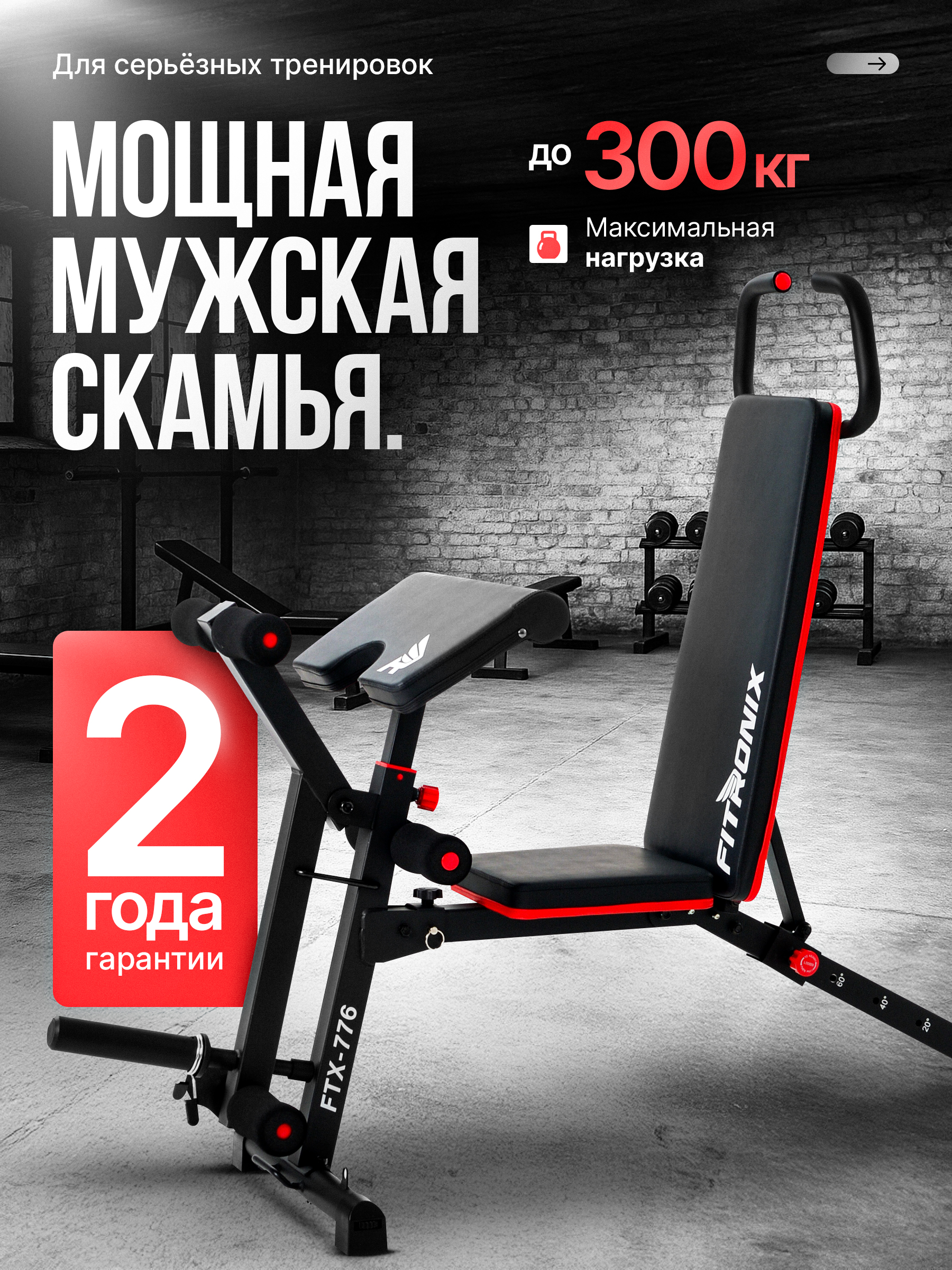 Скамья для жима Fitronix FTX-776 - фото 3