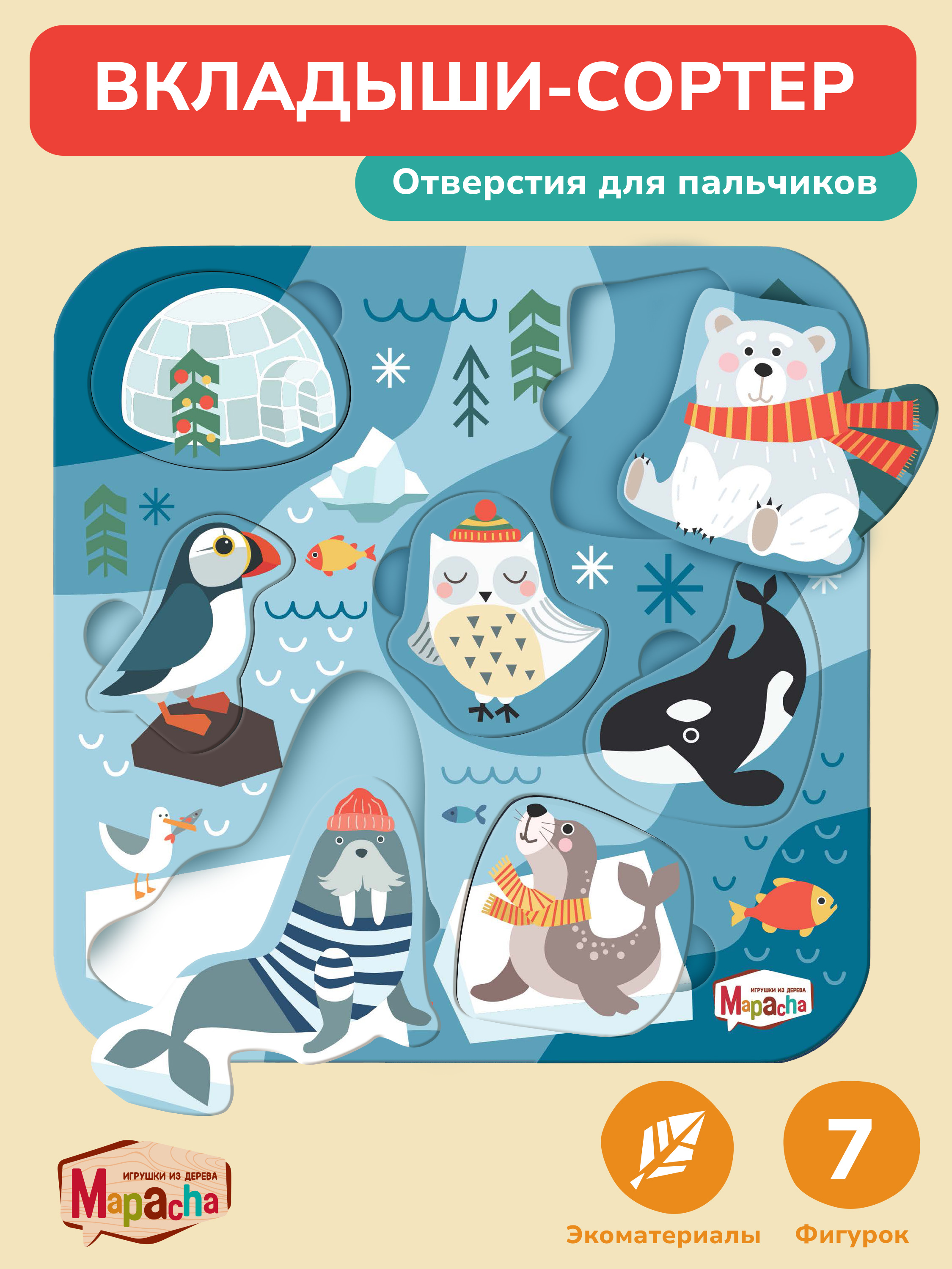 Игрушка Mapacha сортер - фото 1
