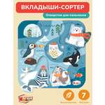 Игрушка Mapacha сортер