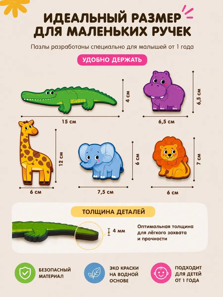 Пазл деревянный Raduga Kids Животные - фото 8