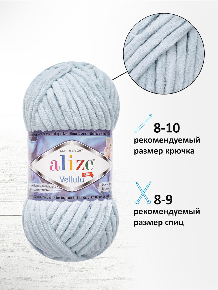 Пряжа для вязания Alize velluto 100 гр 68 м микрополиэстер мягкая велюровая 416 серый 5 мотков - фото 2