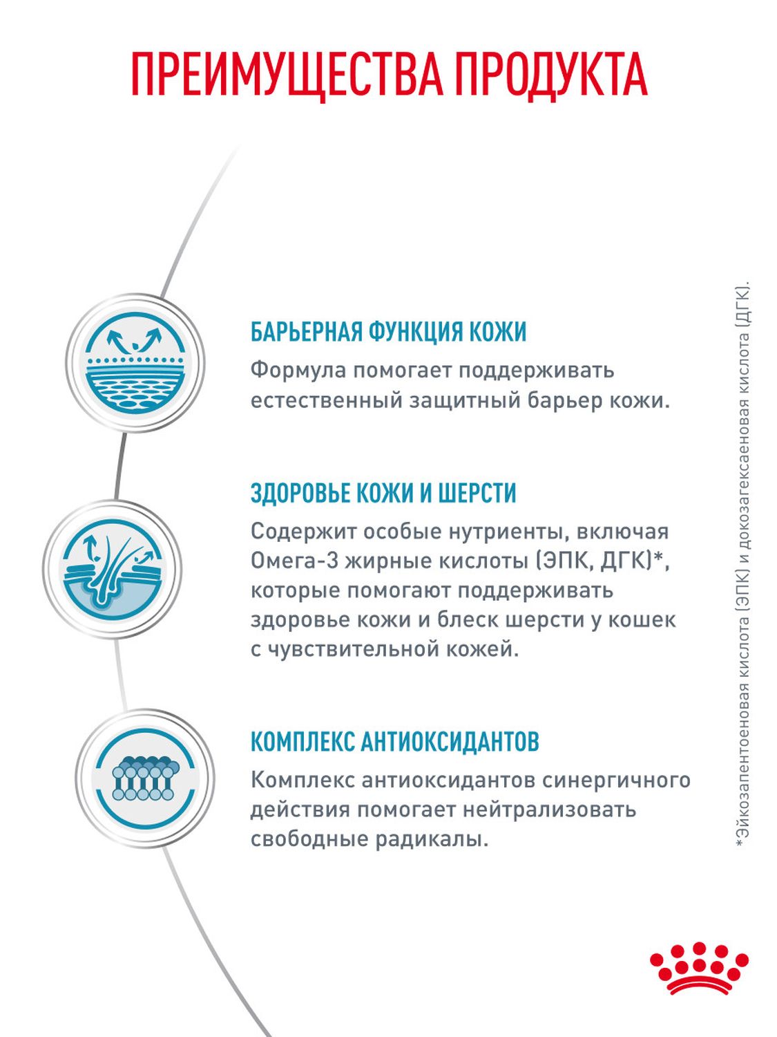 Корм для кошек влажный ROYAL CANIN Skin and Coat для поддержания здоровья кожи и шерсти 85г - фото 3
