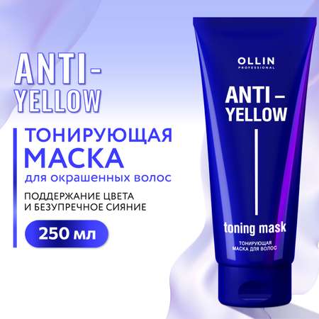 Маска Ollin
