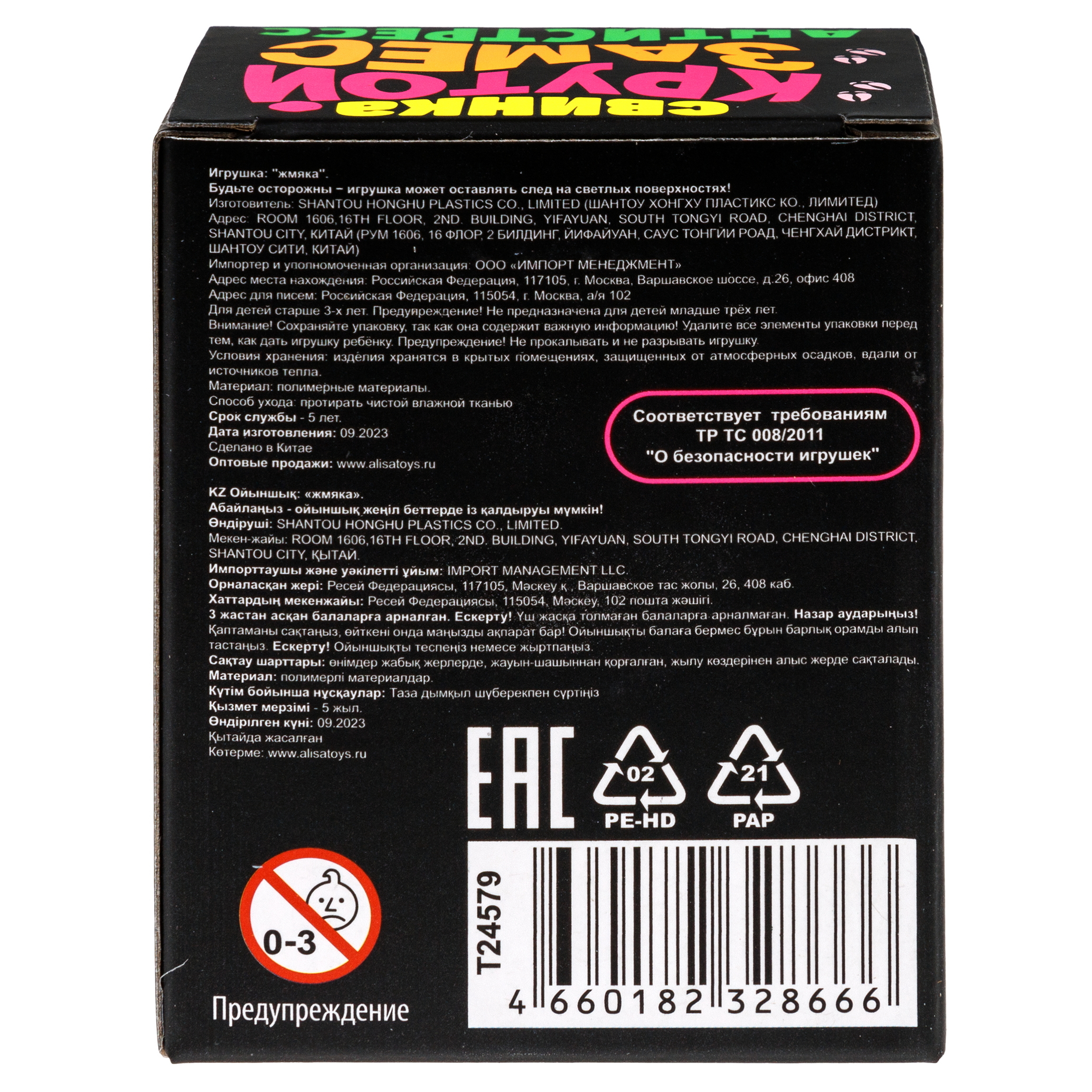 Игрушка-антистресс Крутой Замес сквиш - фото 7