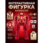Фигурка ТОТОША Marvel робот ХАЛКБАСТЕР железный чел