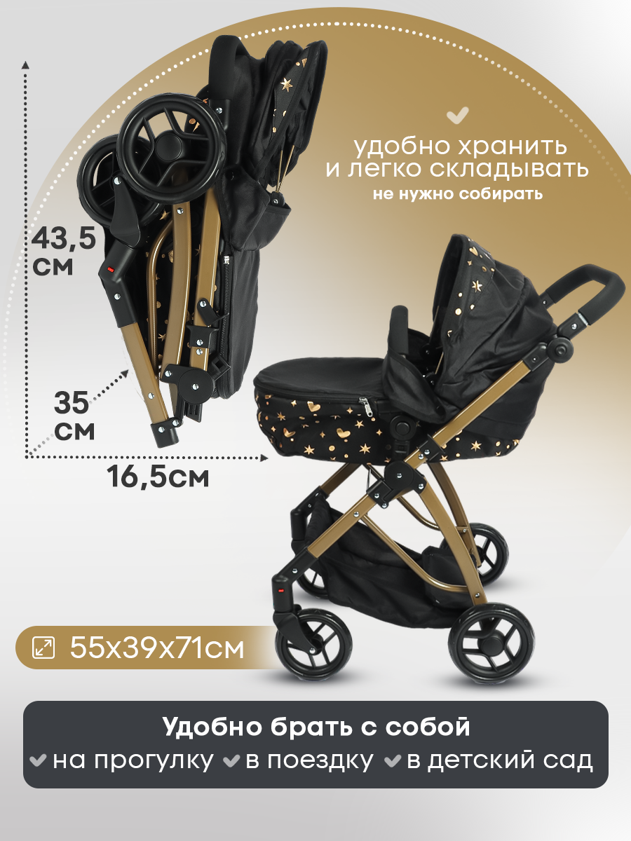 Коляска-люлька для кукол Рыжий кот 9643-GN - фото 6