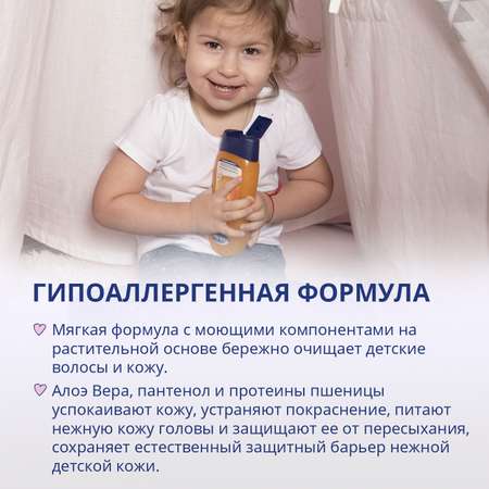 Шампунь Bubchen Спелый абрикос 230 мл