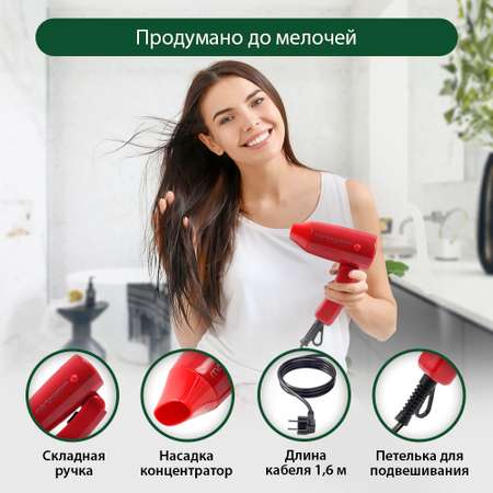 Фен MARTA MT-1432 красный гранат