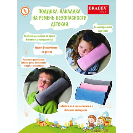 Накладка Bradex на ремень безопасности голубая DE 1224