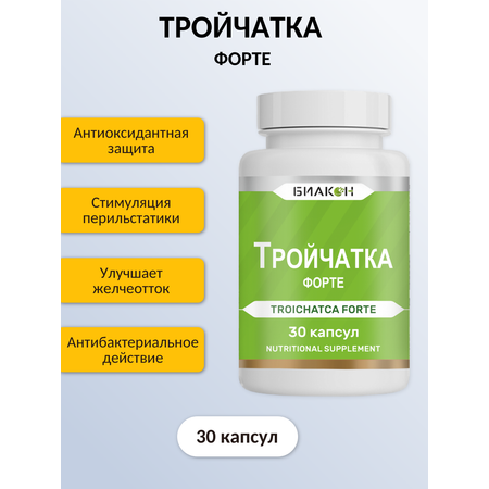 БАД БИАКОН Тройчатка форте мощная противопаразитарная защита 30 капсул