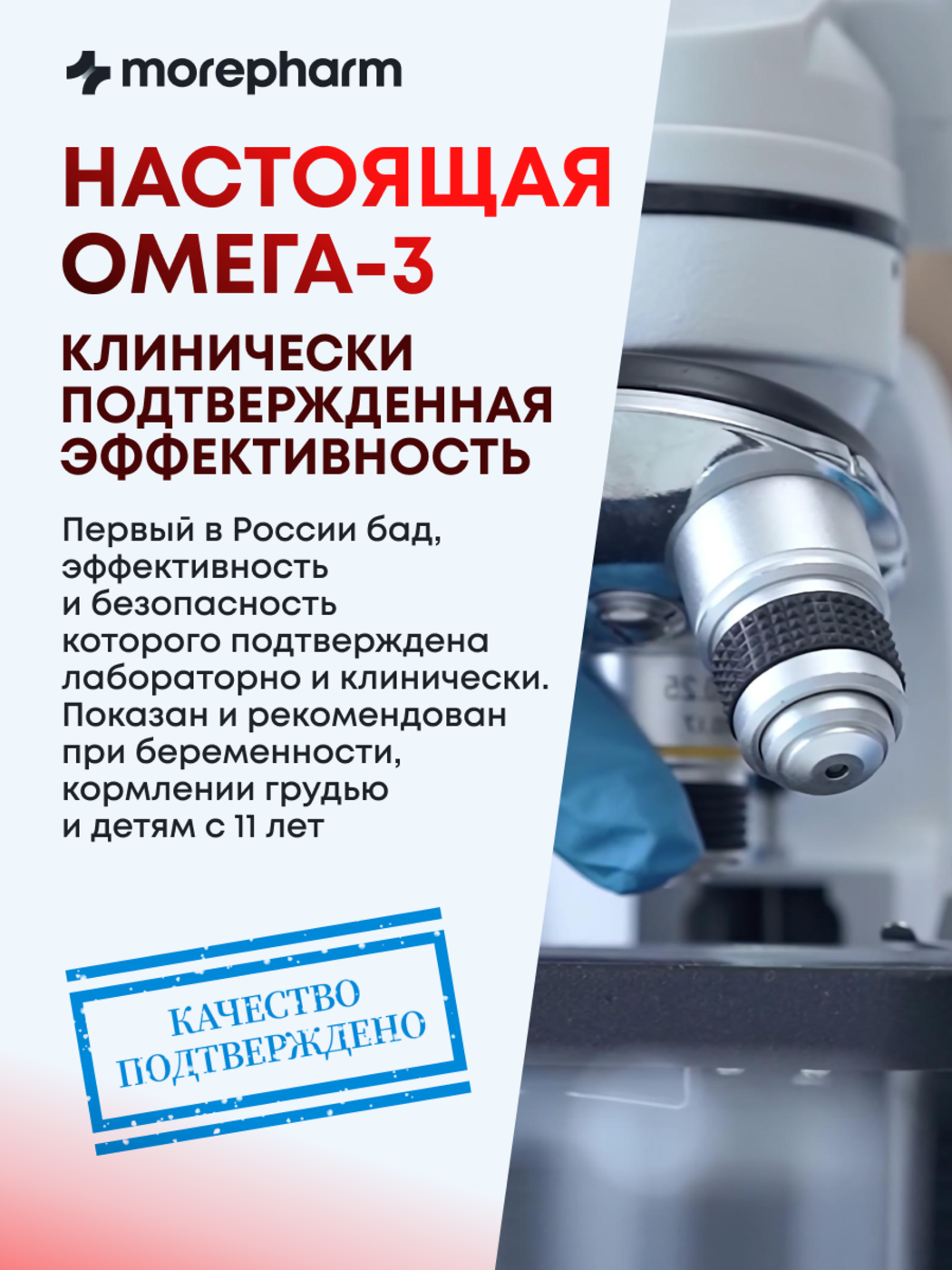БАД morepharm morepharm Омега 3 рыбий жир в капсулах 1800мг - фото 23