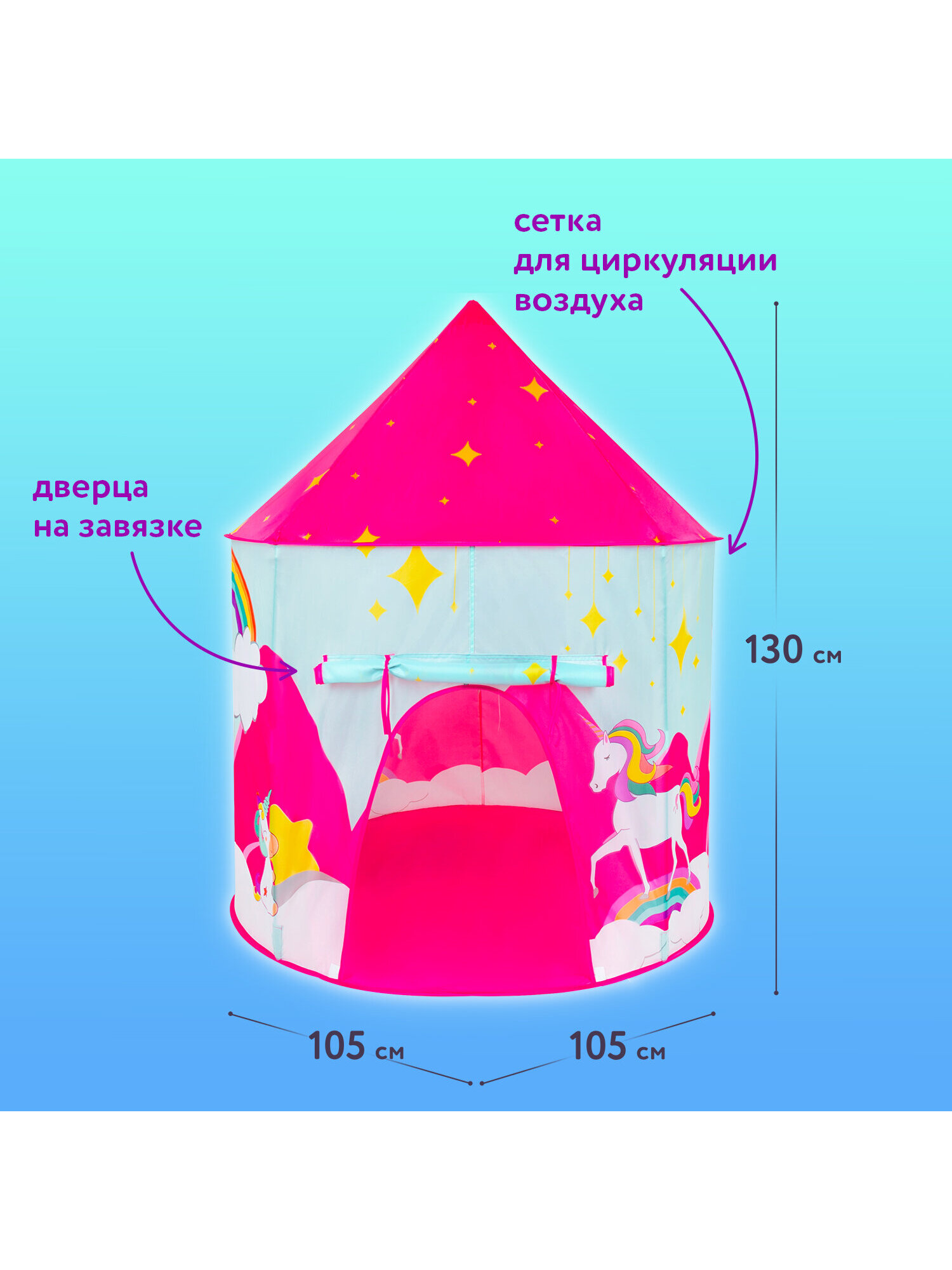 Палатка Brauberg Единорог - фото 2