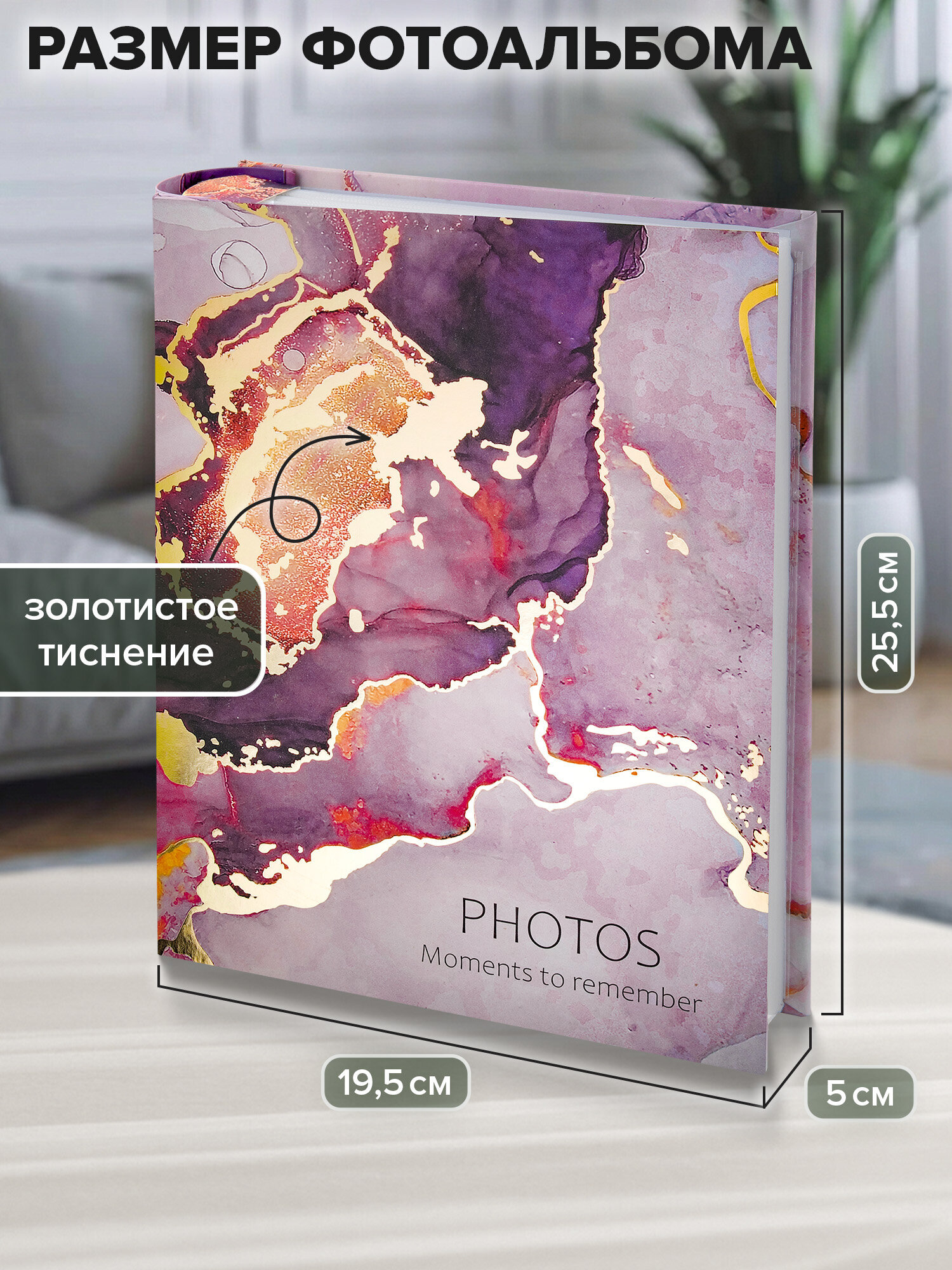 Фотоальбом для фотографий Brauberg семейный подарочный 200 фото 10х15 - фото 6
