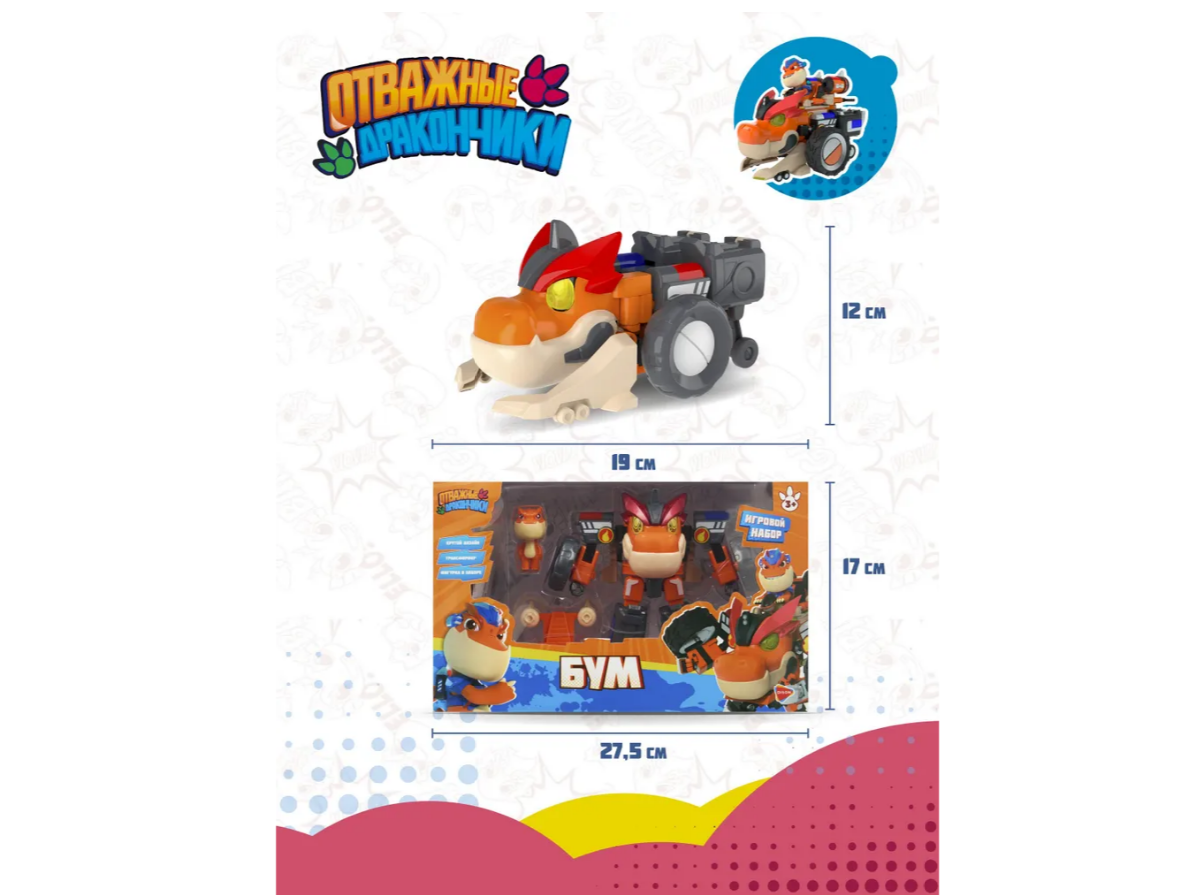 Игровой набор Отважные дракончики - фото 6