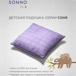 Подушка детская SONNO СОНЯ 60х60 см Цвет Лаванда хлопок 100%