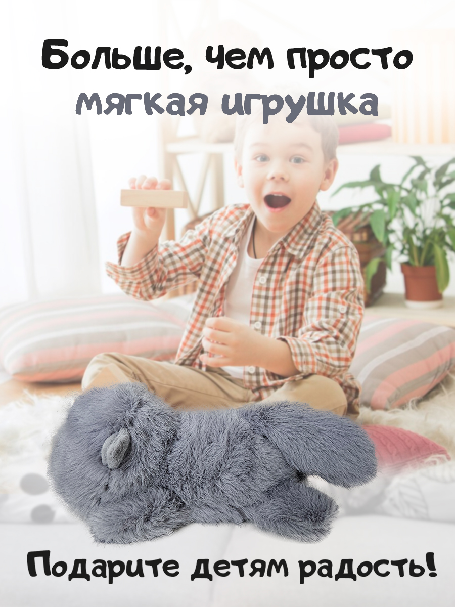 Мягкая игрушка плюшевая Territory Пушистый котик серый 30 см. - фото 4