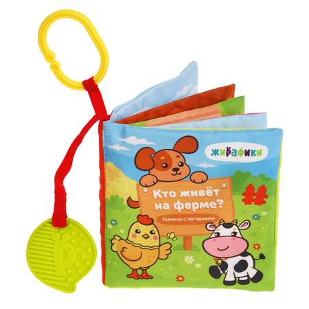 Игрушка Жирафики подвеска
