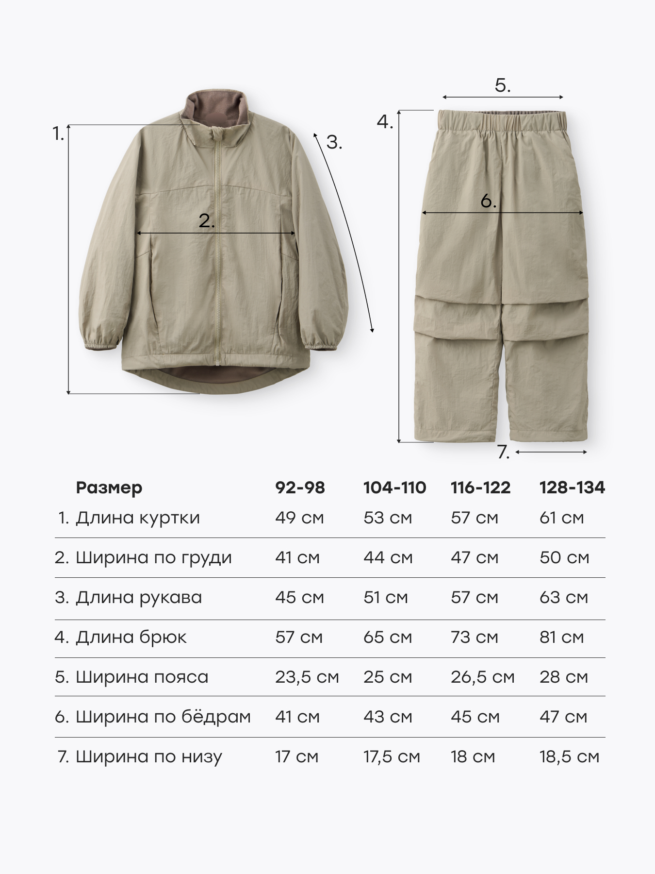 Куртка и брюки Happy Baby 88360-1_milky - фото 7