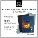 Художественная бумага Малевичъ 7 лист.