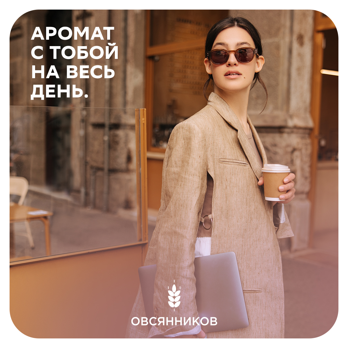 Мыло жидкое Овсянников 330 г 300 мл - фото 9