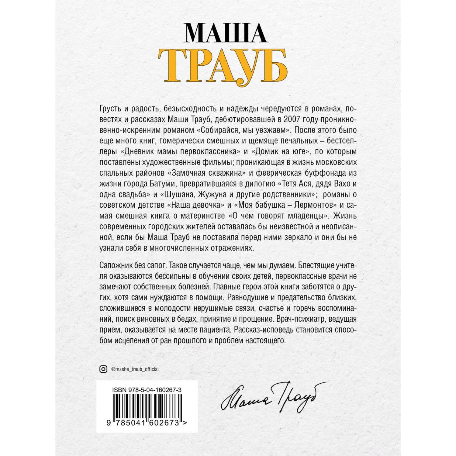 Книга Бедабеда - фото 10