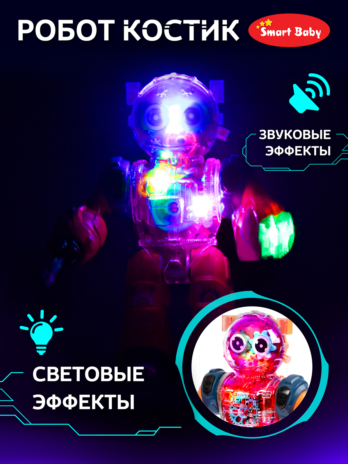 Фигурка AUTODRIVE Робот интерактивный Костик - фото 4