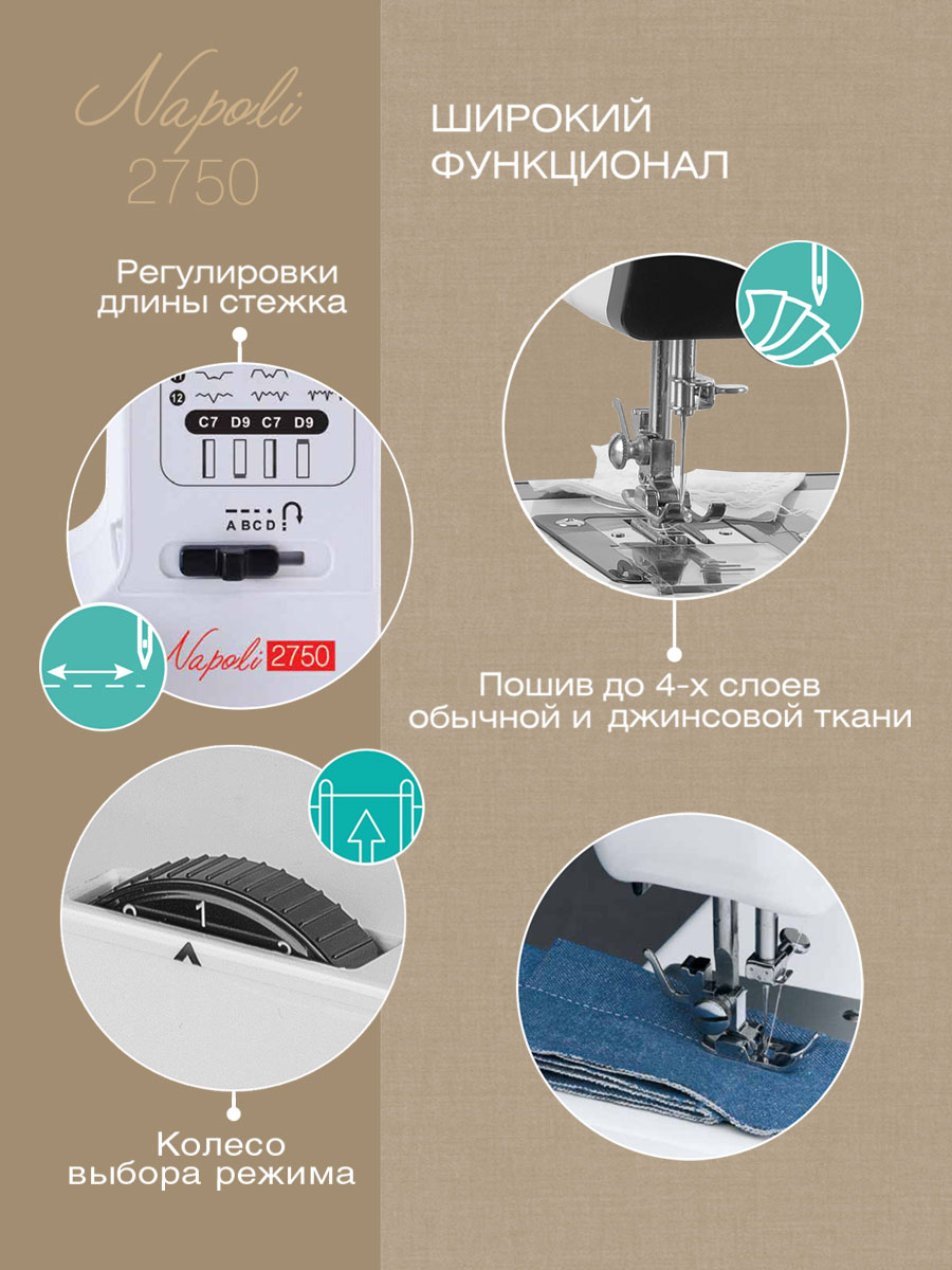 Швейная машина электрическая VLK - фото 3