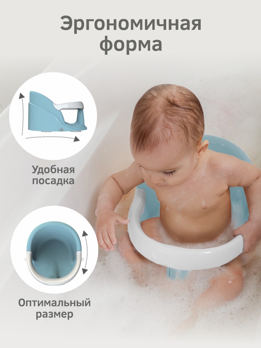 Сиденье для купания KidPlast Aura голубой - фото 6