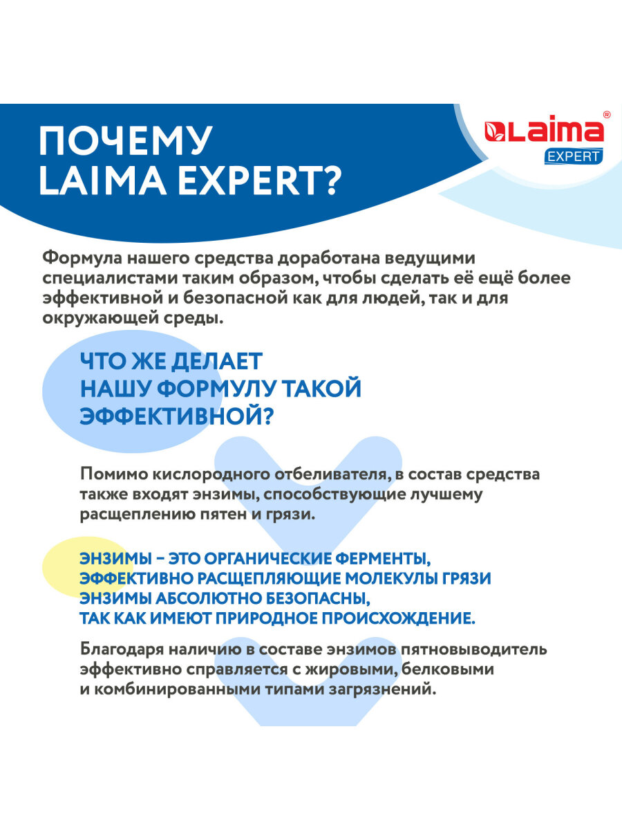 Пятновыводитель Лайма - фото 13