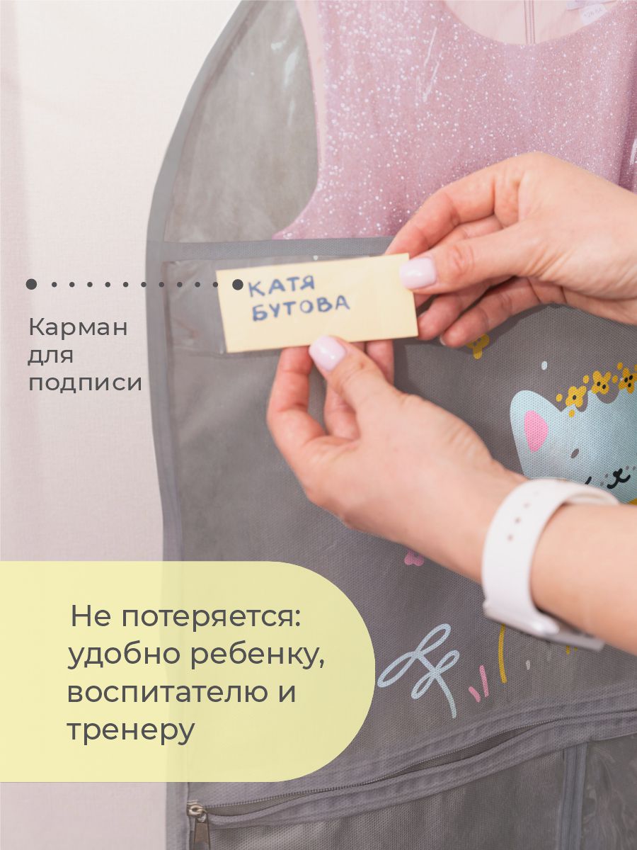 Чехол детский с карманами Всё на местах Котик серый - фото 4