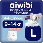 Трусики AIWIBI Comfy dry L 44 шт.