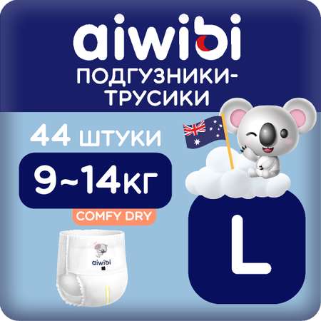 Подгузники AIWIBI Comfy dry L