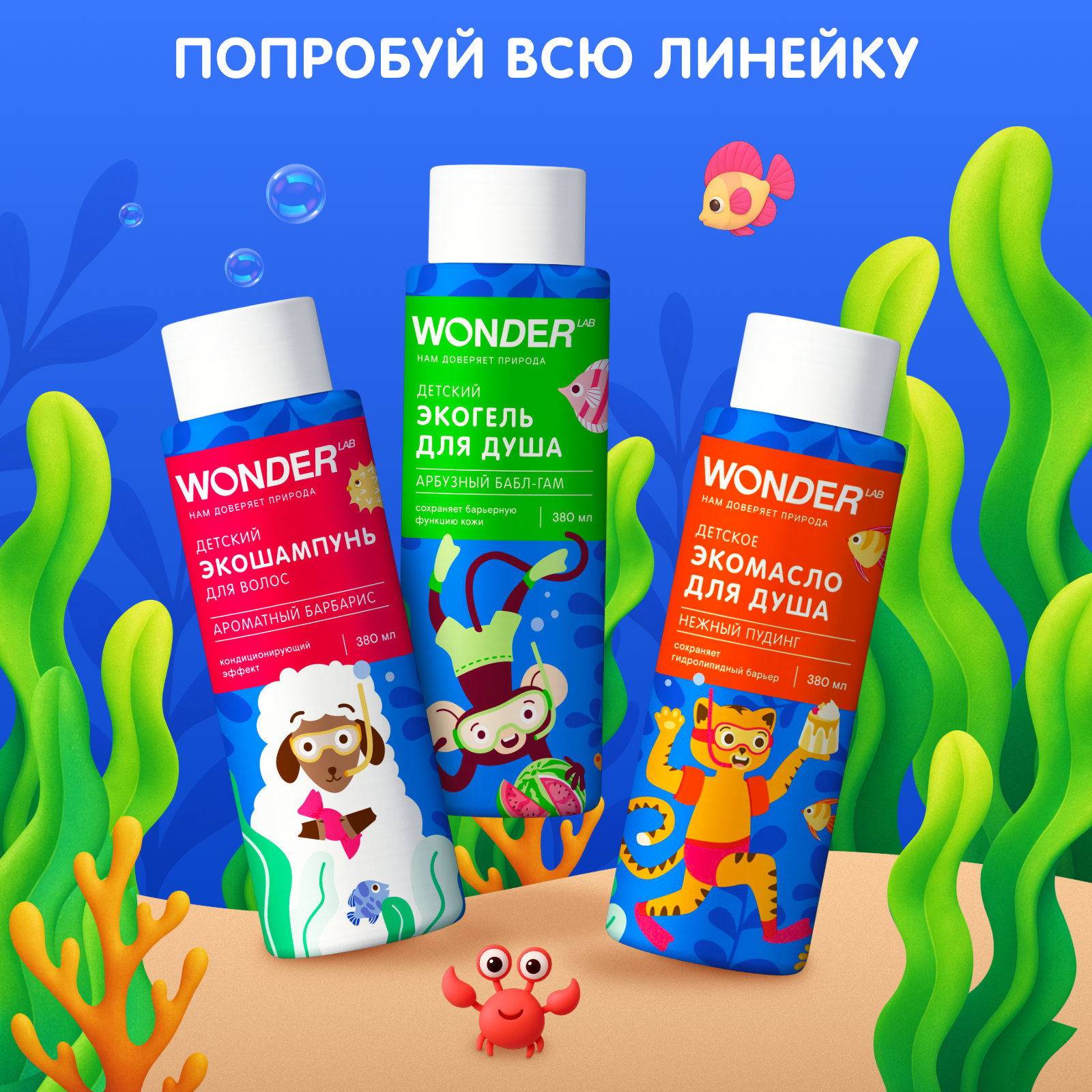 Масло WONDER Lab 380 мл - фото 10