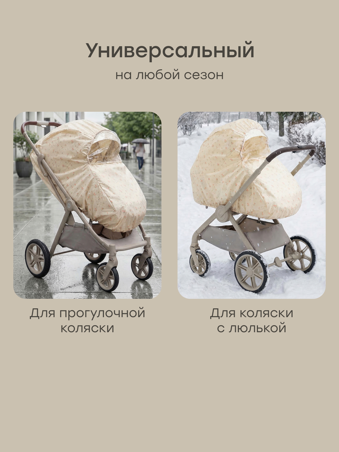 Дождевик Happy Baby дождевик белый 40103_flowers - фото 2