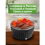 Гриль LotusGrill Classic Hybrid 34 см серый антрацит