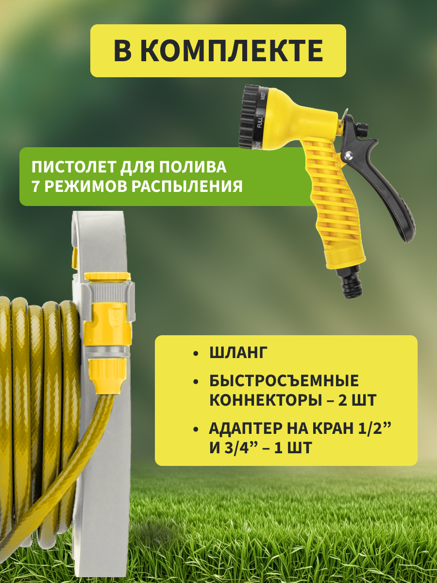 Катушка мини со шлангом, 10мм, 10м, пистолет-распылитель - фото 2