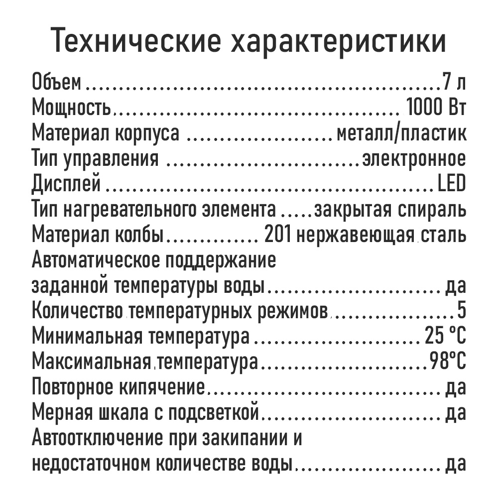 Терпомот электрический STINGRAY ST-TP3102A - фото 11