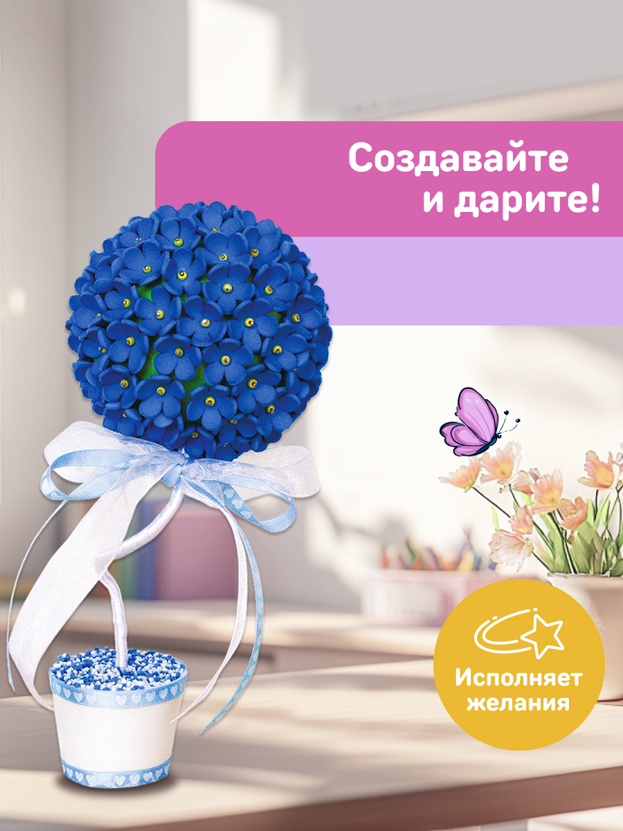 Набор для творчества Волшебная мастерская сборка Незабудка - фото 8