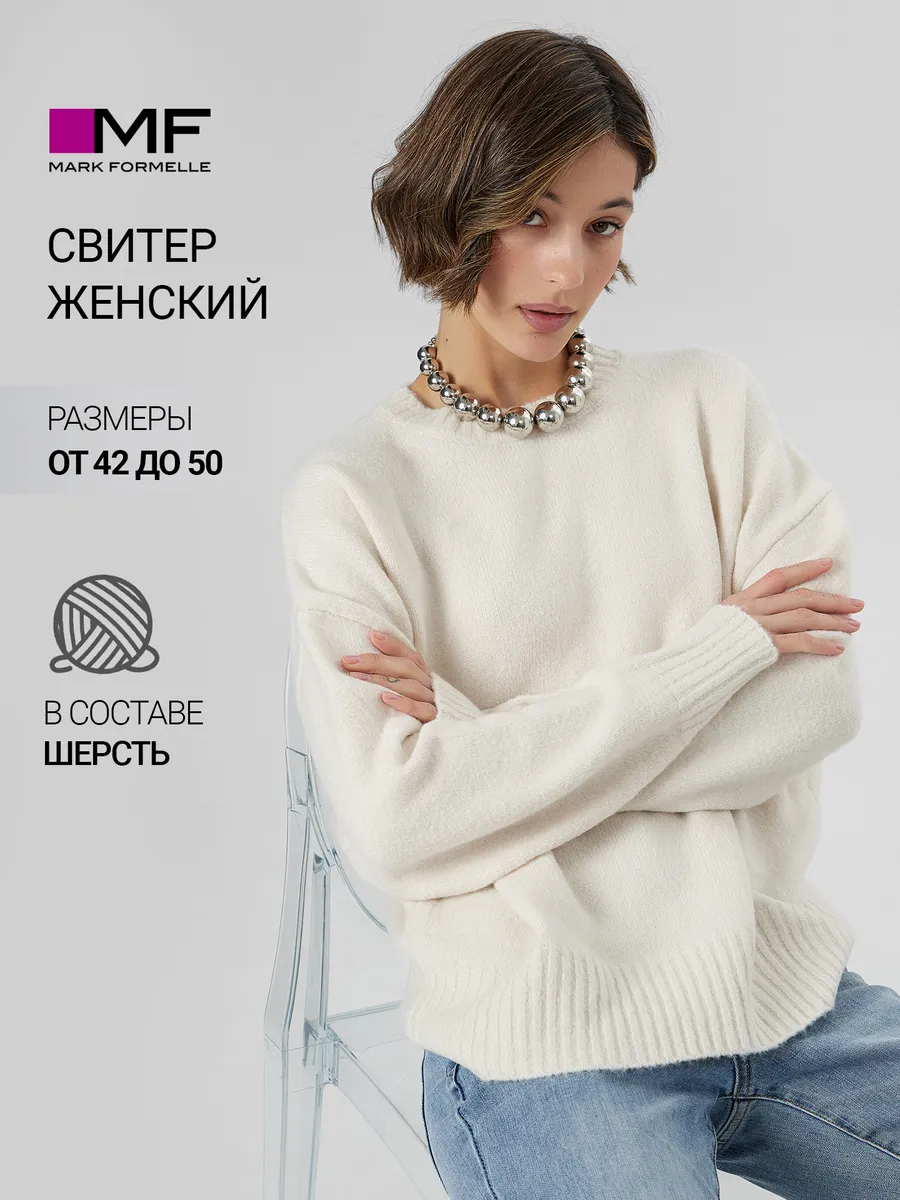 Джемпер Mark Formelle (Марк Формэль) 122630/молочный - фото 2