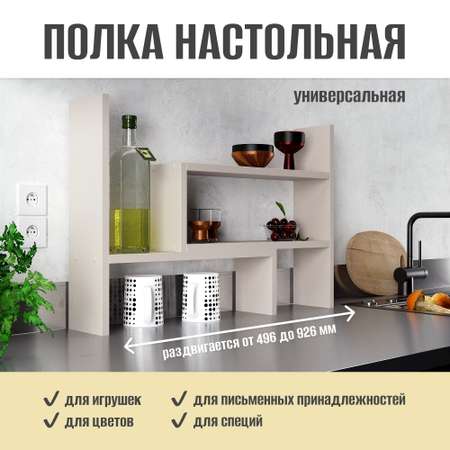 Полка настольная aton baby furniture М-120 кашемир