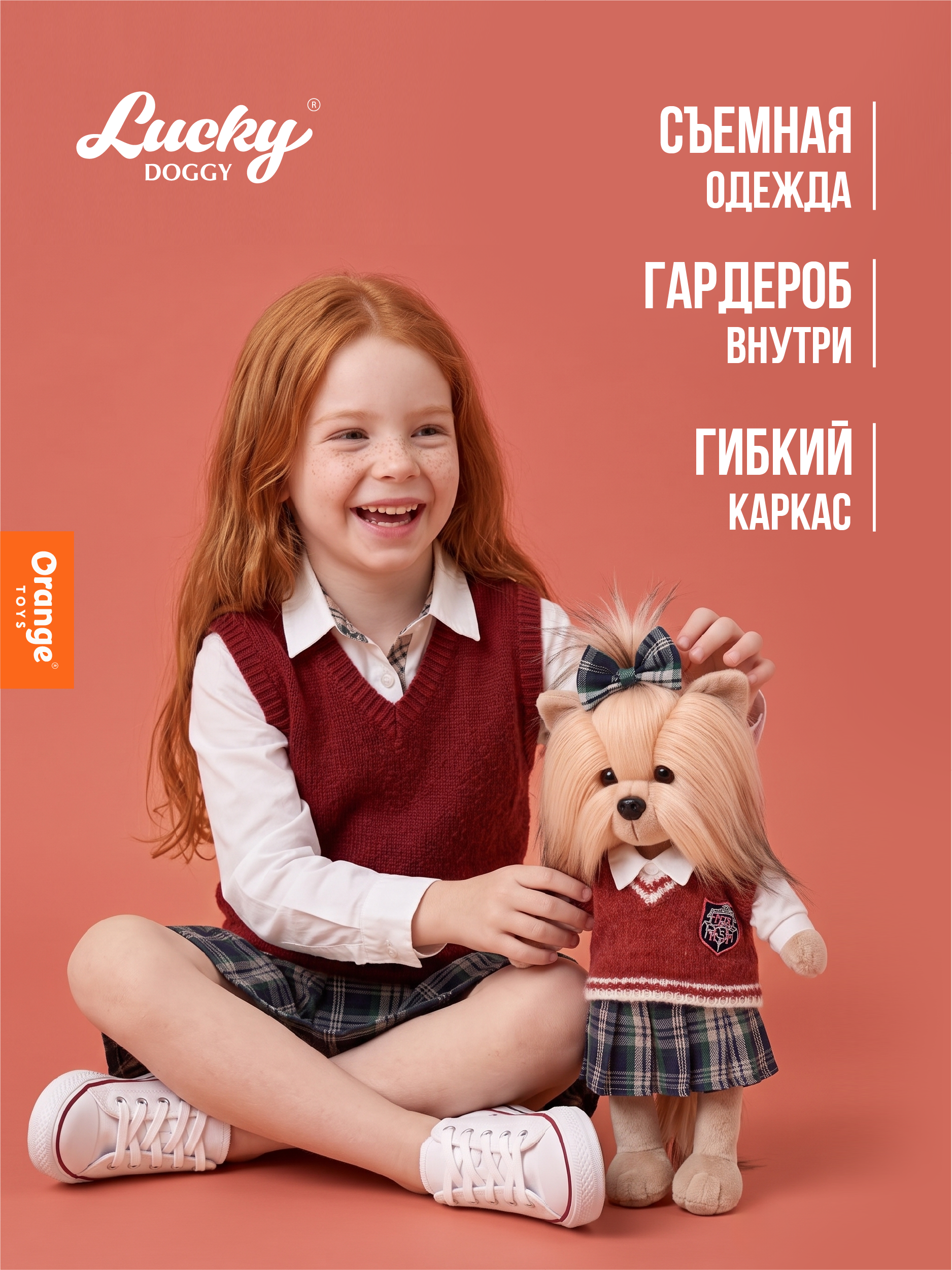 Мягкая игрушка Orange Toys Lucky Yoyo: Студентка - фото 2