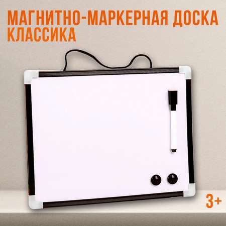 Магнитно-маркерная доска Школа Талантов