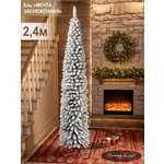 Ель Мечта заснеженная Поезд Ёлок 240 см.