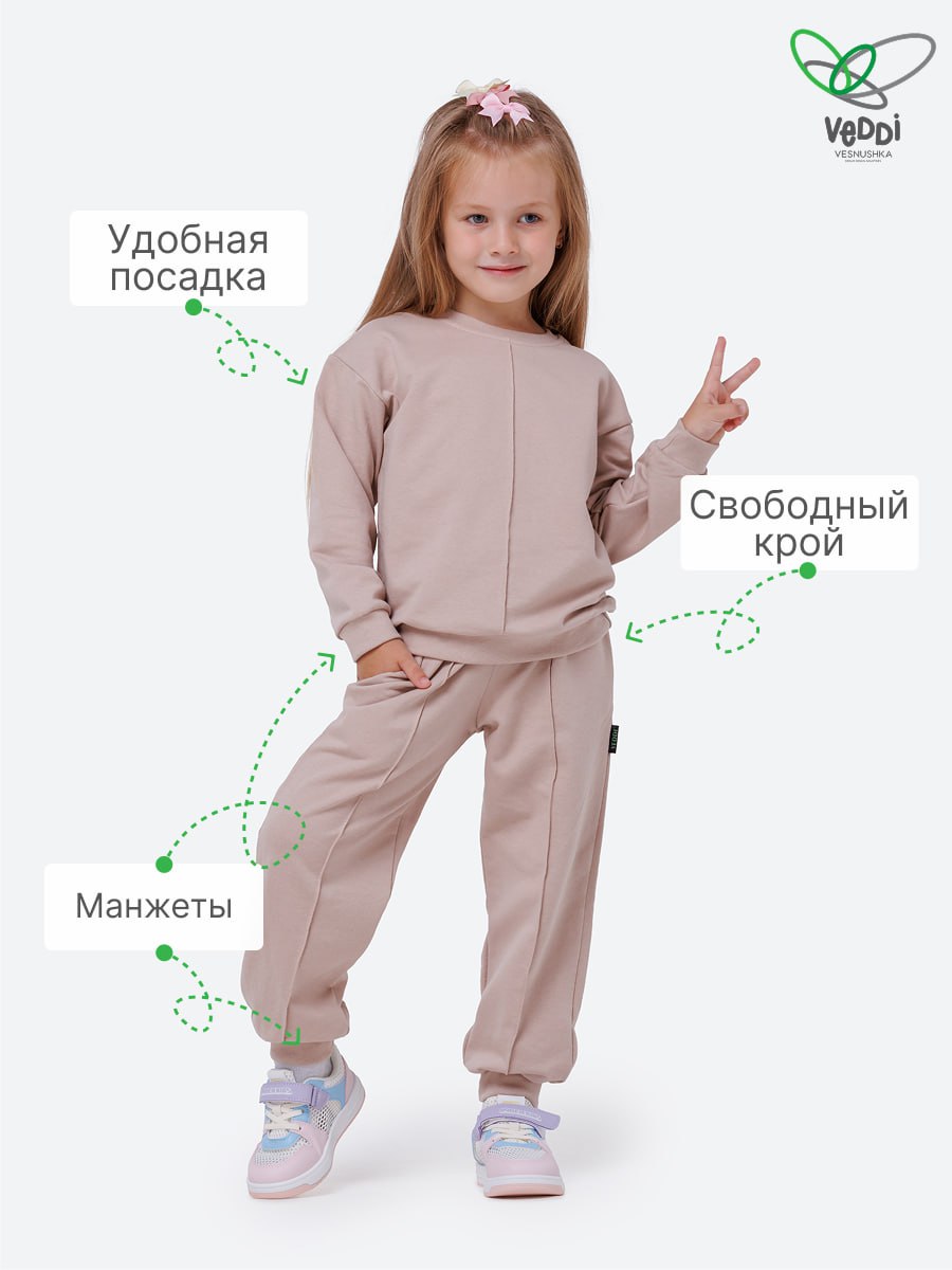 Костюм спортивный VEDDI 2260/6041фп-2024-бежевый - фото 8