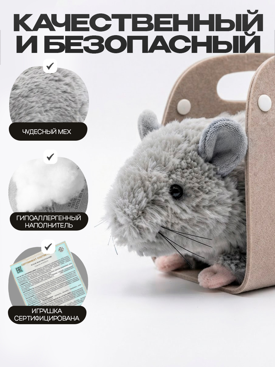 Мягкая игрушка Balori Шиншила плюшевая маленькая - фото 4