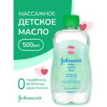 Масло Johnsons 500 мл