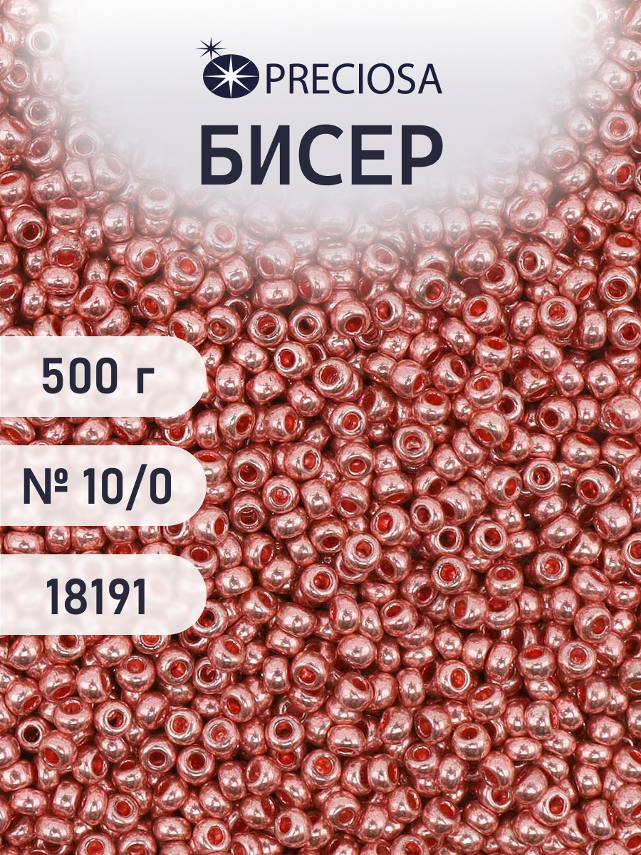 Набор для творчества Preciosa бисер чешский 10/0 500г 18191 - фото 1