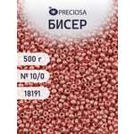 Набор для творчества Preciosa бисер чешский 10/0 500г 18191