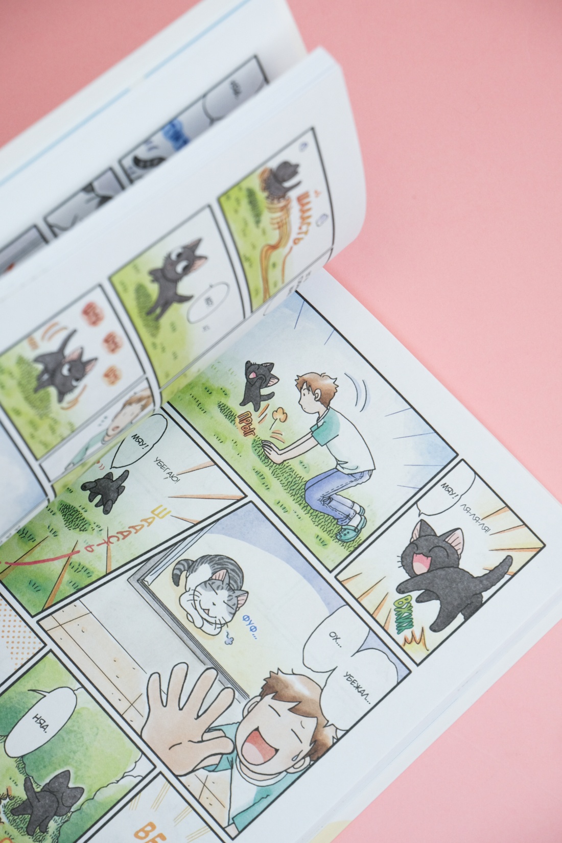 Книга АЗБУКА Графические романы/Каната К./Сью и Тайчик. - фото 9