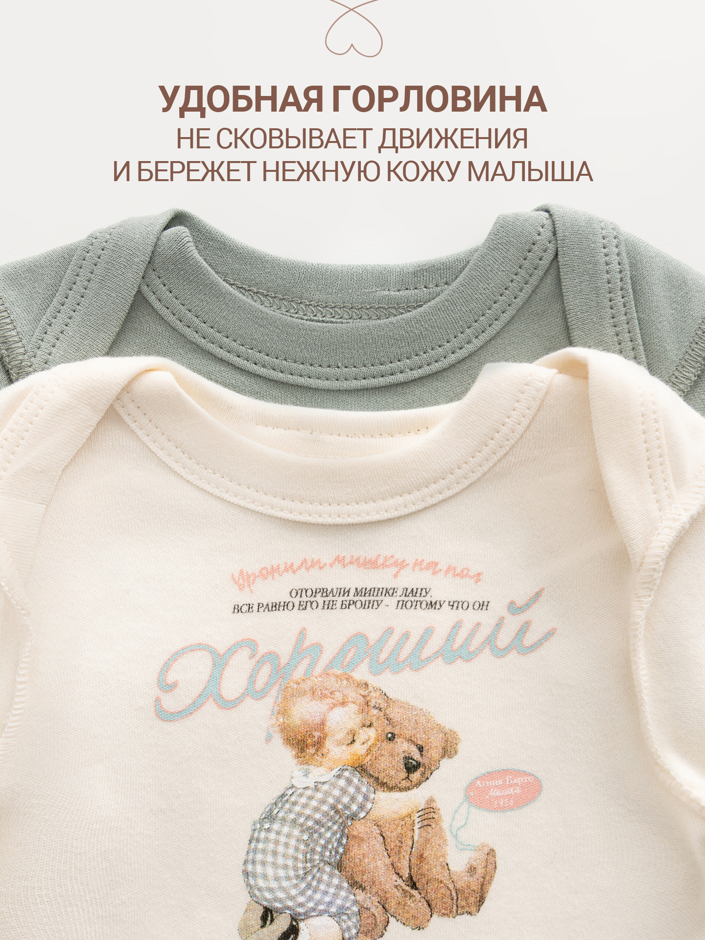Боди 2 шт Mark Formelle (Марк Формэль) 13016-2/молочный +хаки +печать - фото 8